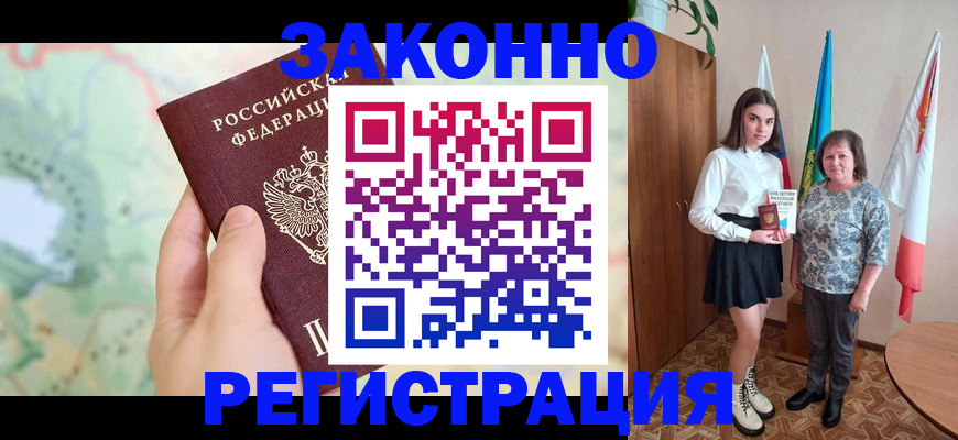 пропишу в квартире в Котово