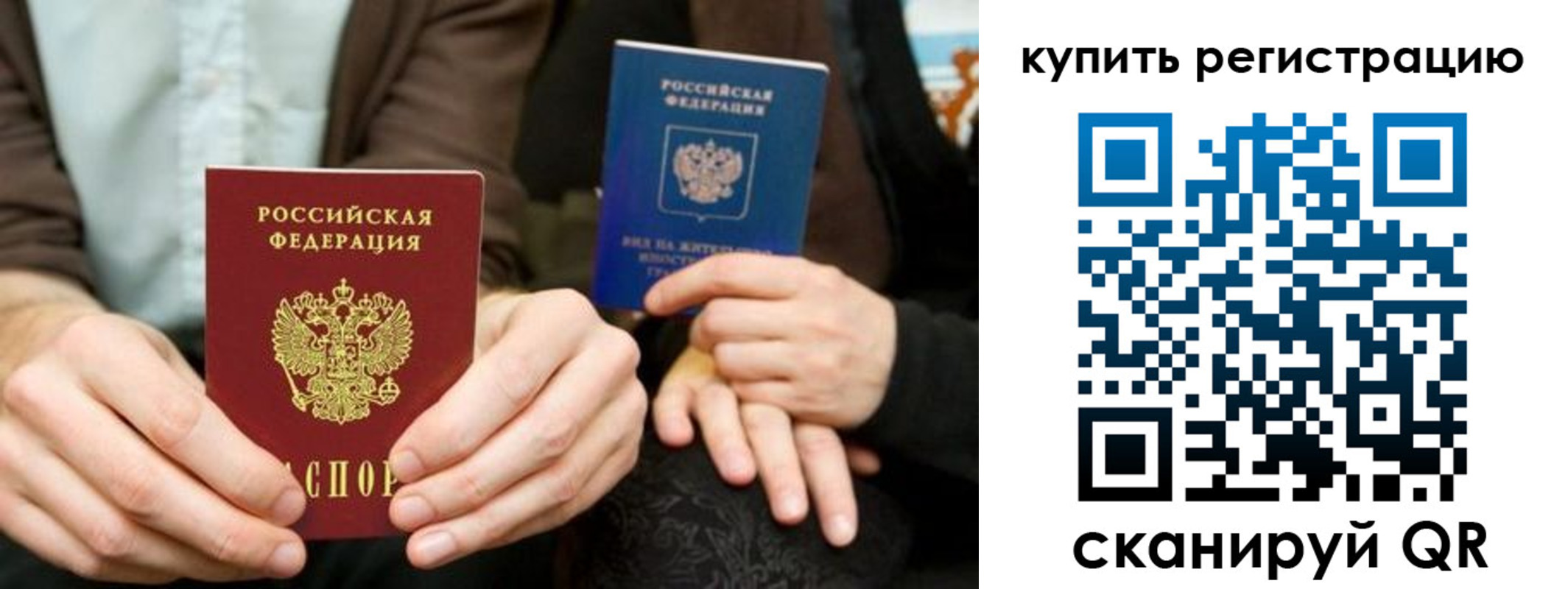 прописка от собственника в Котово