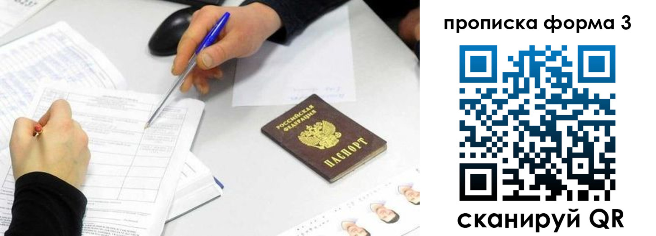 миграционный учет в Котово
