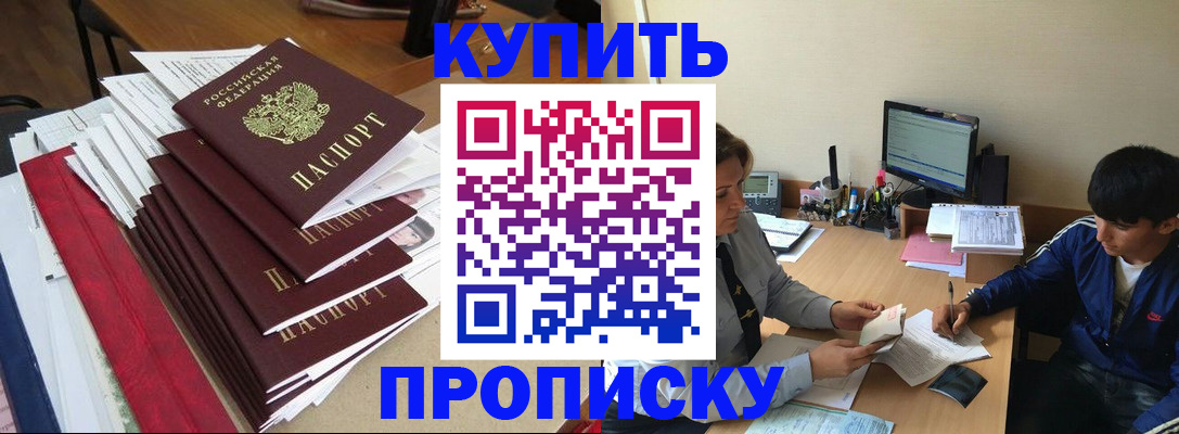 временная регистрация собственник в Котово