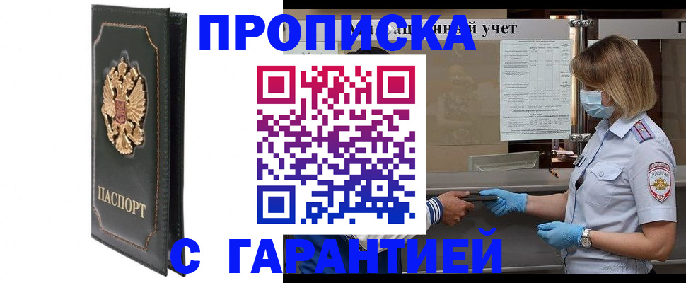 временная регистрация адрес в Котово