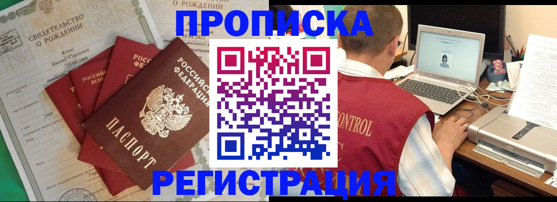 прописка для военкомата в Котово