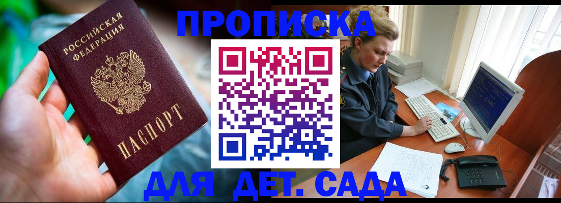миграционный учет в Котово