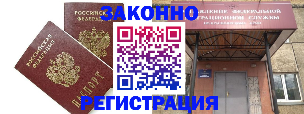 регистрация в Котово