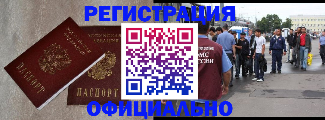 временная регистрация госуслуги в Котово