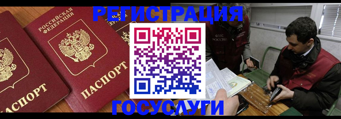 временная регистрация недорого в Котово