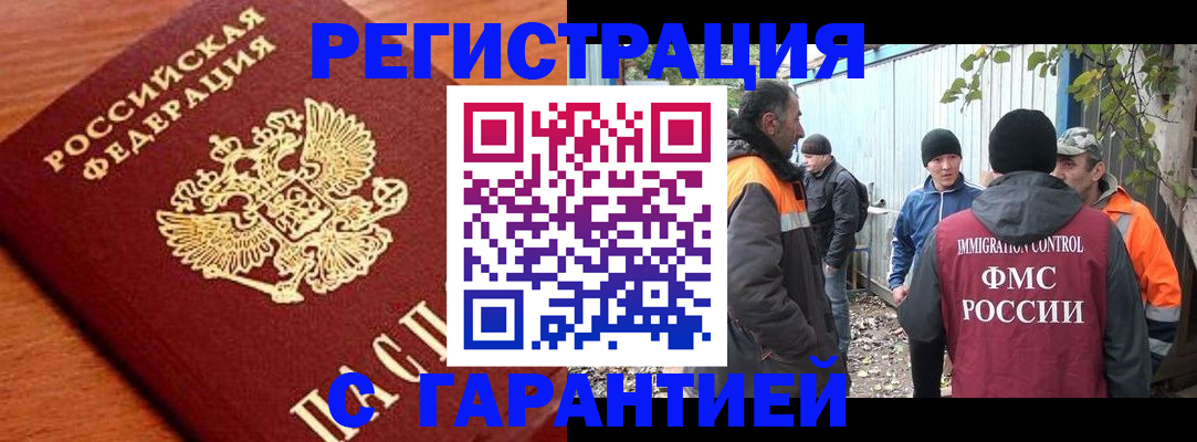 регистрация в Котово
