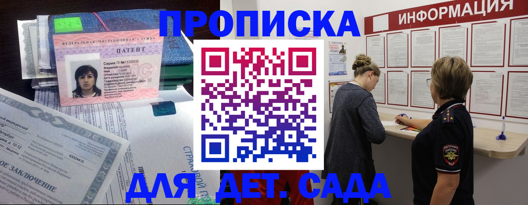 временная регистрация госуслуги в Котово